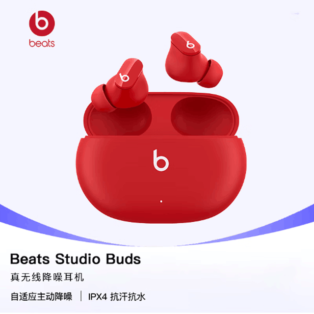 ޡʱػݣBeats Studio Buds߽529Ԫ