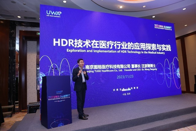 2023UWA Summit ̬볬4k/8Kҵչ̳ɹٰ