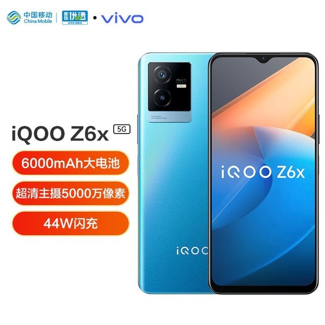 ޡiQOO Z6x 5Gֻھ890Ԫ