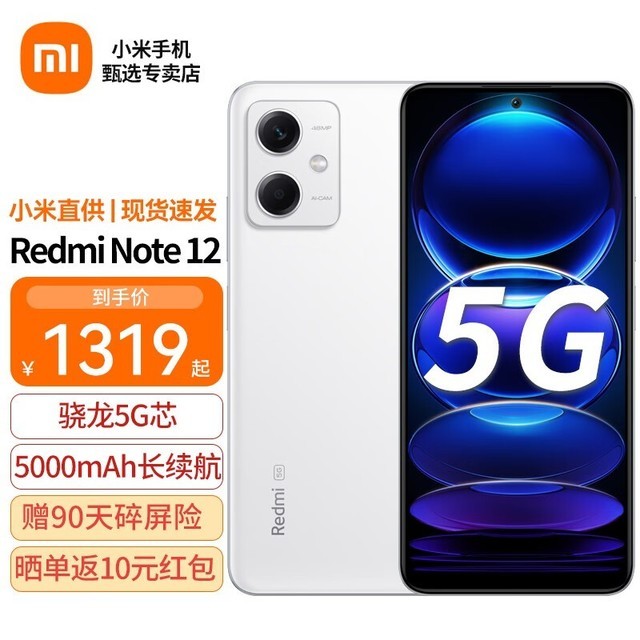 ޡRedmi Note 12ֻ795Ԫ