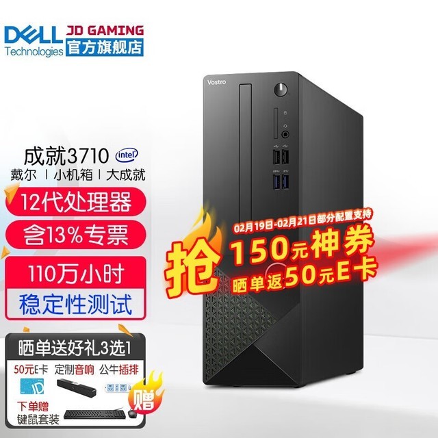 ޡDELL ɾ3710 ̨ʽ 2249Ԫ