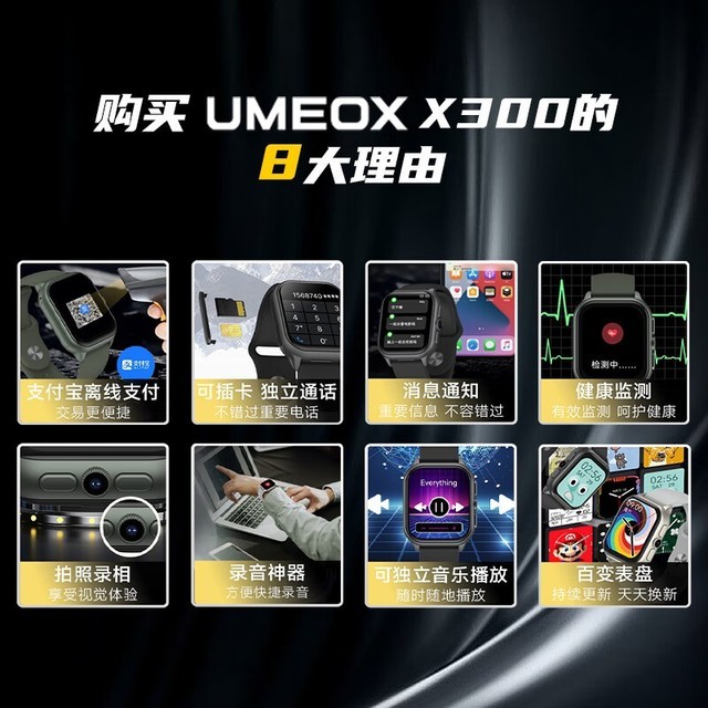 ޡUMEOX X300ܵ绰ֱּ249Ԫ 30Ԫ