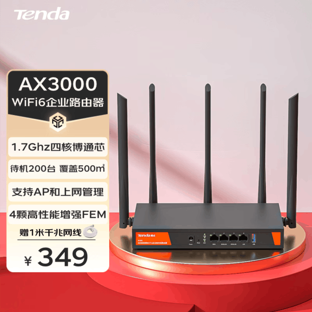 ޡڴWiFi6ǧҵ·ŻϮ349Ԫɵ֣