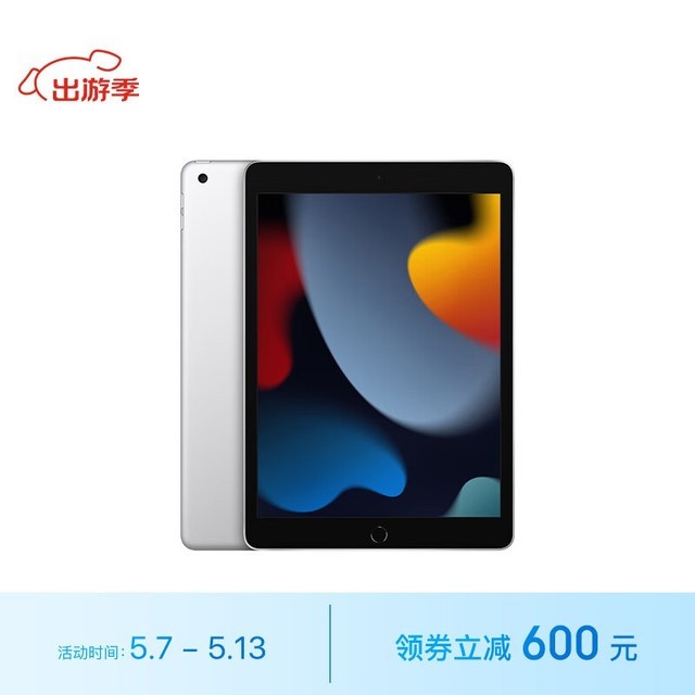 ޡiPad(9)ۼ۱2000ͷԼ۱ȼ