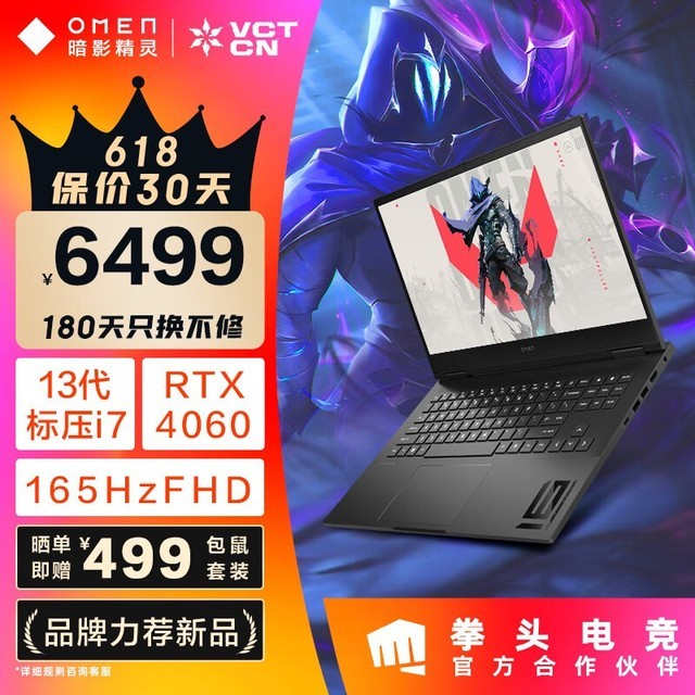  Ӱ10(i7 13620H/16GB/512GB/RTX4060/165Hz)