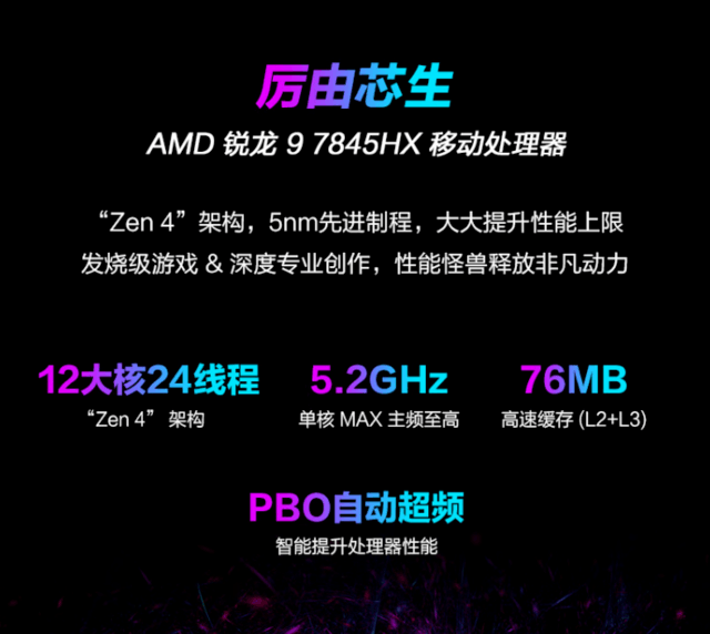 AMD超级新品日促销 四款锐龙7000系列游戏本推荐