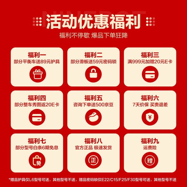 【手慢无】易烊千玺同款!九号F25电动滑板车优惠至1649元