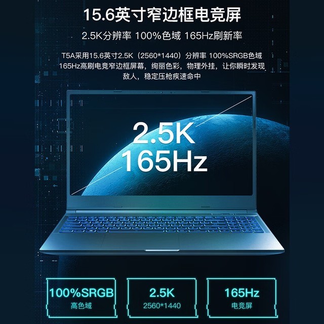 【手慢无】限时特价！FIREBAT火影T5A笔记本到手价4399元