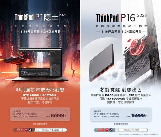 ͼʵƶվ ThinkPad P16 2023ϲ16999Ԫ