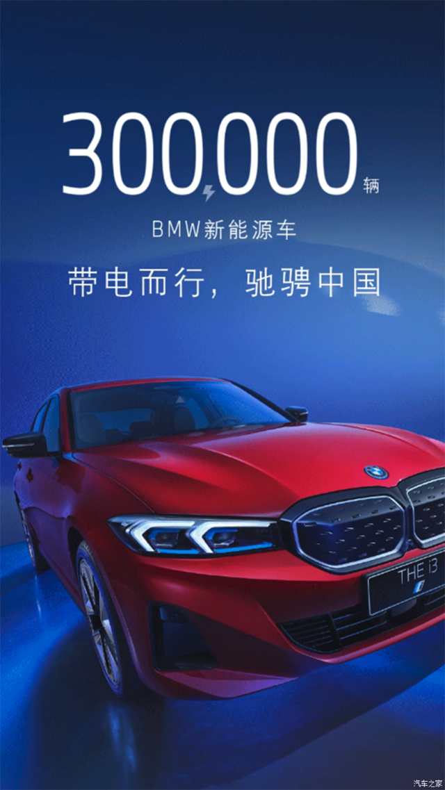 新款宝马i5官图发布 宝马新能源车销量破30万