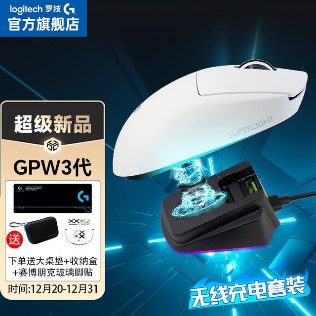 ޡ޼LogitechGPW3Ϸװ1129Ԫ