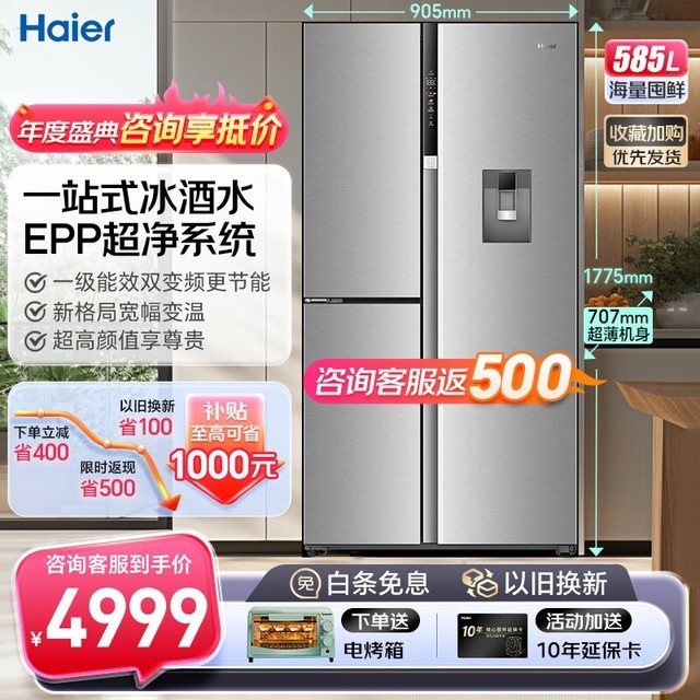ޡ BCD-585WGHFTH7S7U1 ˪ű ʱػ4369Ԫ