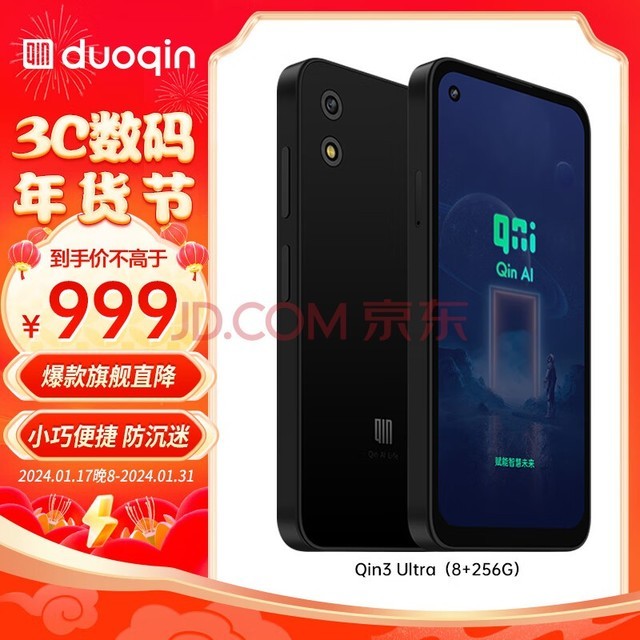 多亲（QIN）Qin3ultra 防沉迷学生手机 初高中生戒网瘾电话 4G全网通可管控智能学习手机 8+256g星空灰