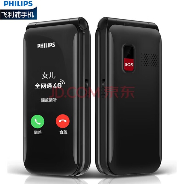 飞利浦（PHILIPS）E533 双屏翻盖老人手机 全网通4G 大字大声超长待机老年机 学生备用按键功能机 陨石黑