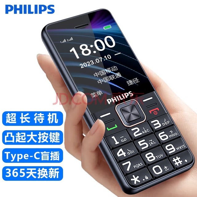 飞利浦（PHILIPS）E129 星空黑 老人手机 超长待机 移动2G直板按键大字大声老年学生儿童备用功能手机