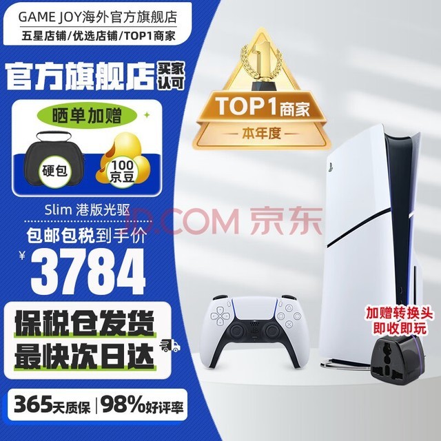 索尼（SONY）【国内保税仓】索尼ps5港版/日版ps5slim轻薄蓝光8K体感游戏机主机支持vr设备 PS5 slim 港版光驱版轻薄款（烟台保税仓）