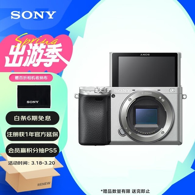  Sony A6400 (stand-alone) 