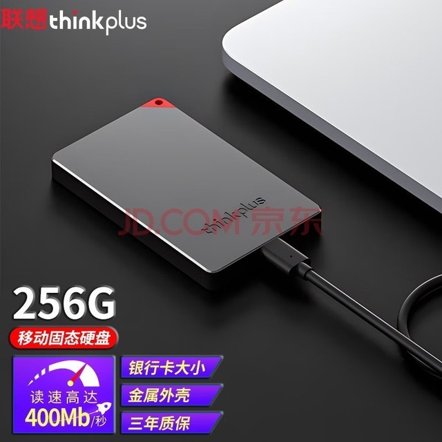  thinkplusƶ̬Ӳ USB3.2PSSDƶӲСɱЯȡ400MB/S US100ɫ256G