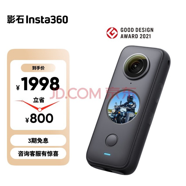 Insta360Ӱʯ ONE X2ȫ˶5.7KVlogѩĦгǱˮˮ
