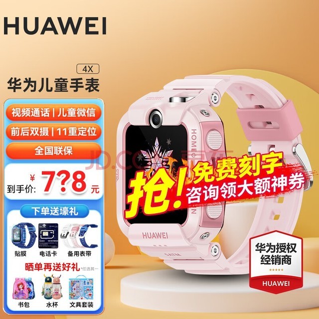Ϊͯ绰ֱ4Xҫ˫Ƶͨܳѧ4GȫͨӾˮ11ضλ 4xӣۣѿ++׹++Ĥ