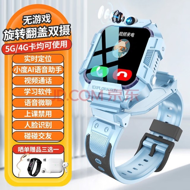 DQVŶͯ绰ֱСѧϷ׼λɲ5G4GȫͨˤˮкŮֱ3-6-12 ɫת˫+ѧϰ֡