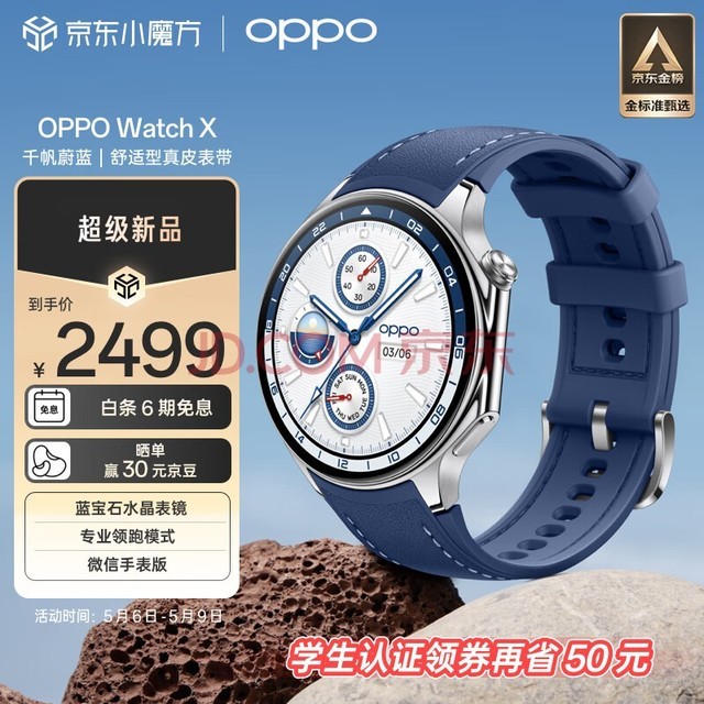 OPPO Watch X ǧε ȫֱ ˶ֱ ŮeSIM绰ֱ Ѫ һ