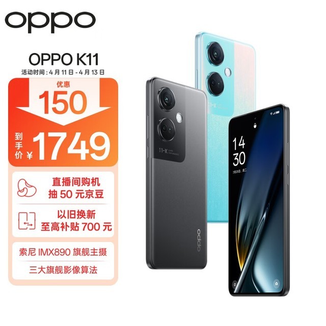 OPPO K1112GB/512GB