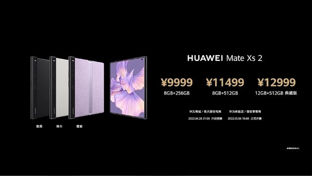 9999元，华为 MateXs2新款折叠屏发布，全身业界首发 