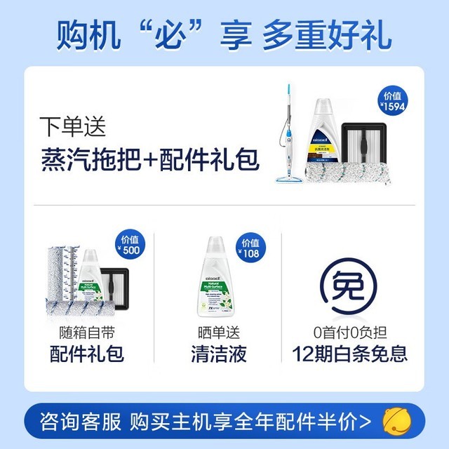 【手慢无】污渍清洁率高达99.5% 必胜五代洗地机降至3400元
