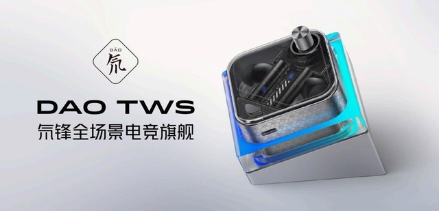 红魔氘锋全场景电竞旗舰TWS耳机发布售价1499元