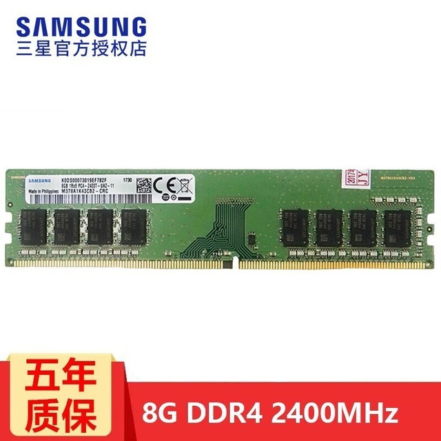 ޡ̨ʽڴDDR4 2400 8Gּ129!