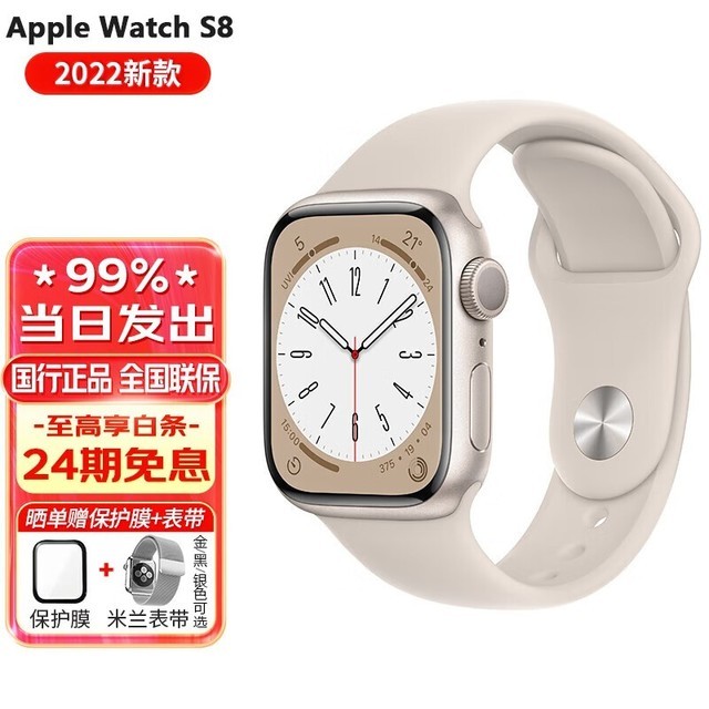 ޡʱػ Apple Watch Series 8ֱ