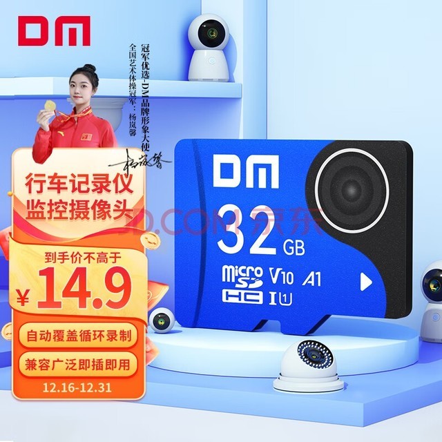 DM32GB TFMicroSD洢  C10 г¼ר ͷڴ濨 С360ȶ