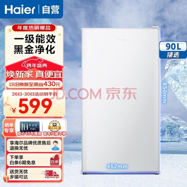 Haier90Сͼⷿ칫ҴͷرʵűһЧܺڽ𾻻ʡ°ɫ