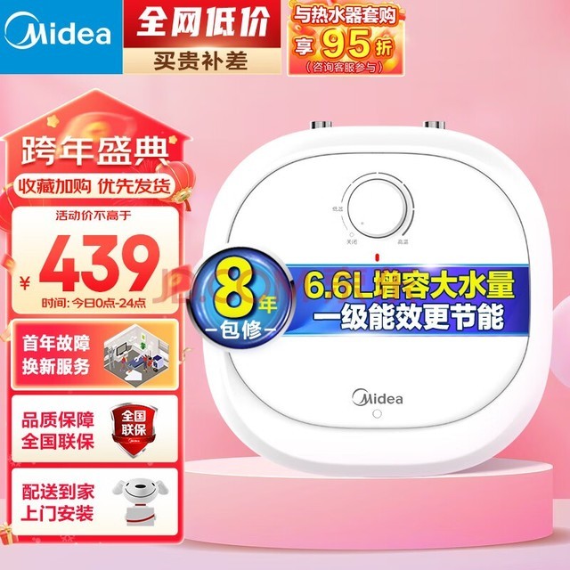 ģMideaůضϳˮˮС6.6Lˮˮ36L´ڵһЧF6.6-20CB(ES)