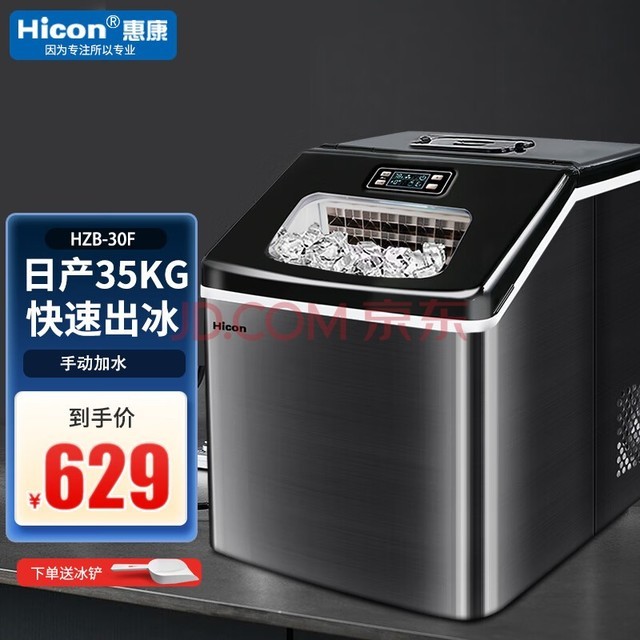 ݿHICONƱС̲35kgС̨ʽ30ȫԶ Լ۱ȡղ35KG-ֶˮ