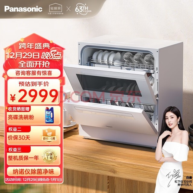 £Panasonicϴ̨ʽŵζ ˮϵͳ 80¿ϴ ȷ˫ װװ NP-TF6WK1Y