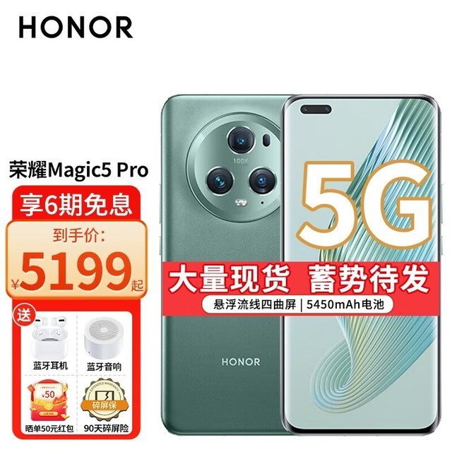 ޡڲҫMagic5 Pro3979ԪǿӰɫ