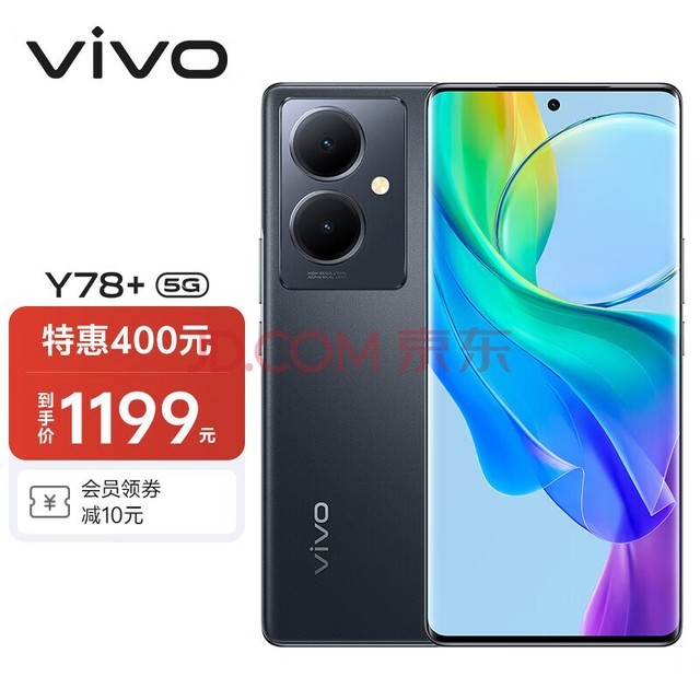 vivo Y78+ 8GB+256GB 月影黑 旗舰级120Hz OLED曲面屏 5000万OIS光学防抖 5000mAh电池 5G 拍照 手机