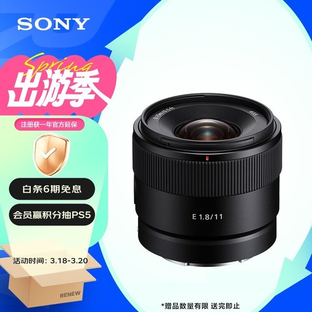  Sony E 11mm f/1.8 (SEL11F18)