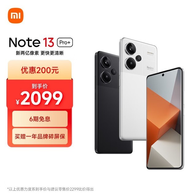 Redmi Note 13 Pro+16GB/512GB