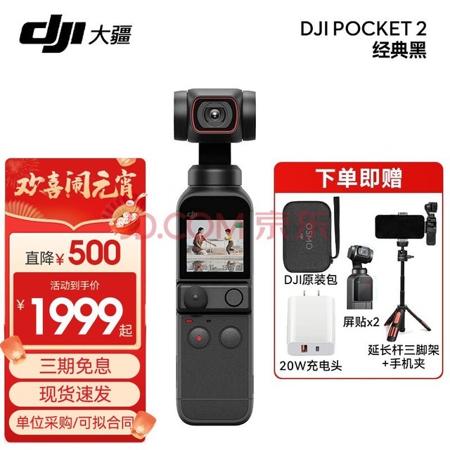  DJI Pocket 2 ڴ ֳ̨vlogֳЯʽ Pocket2׼桾ԭװɰ+ Ļ 