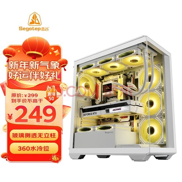 鑫谷（segotep）无界1（白色）无立柱海景房机箱 ATX270°广角玻璃侧透 360水冷游戏电脑主机箱 支持4090显卡