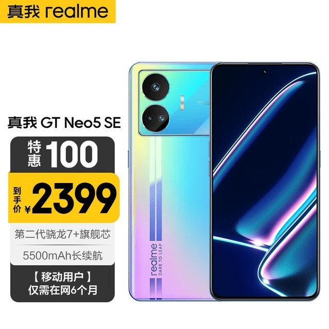 ޡGT Neo5 SEֻŻ1869Ԫ 7+1GB ֻ