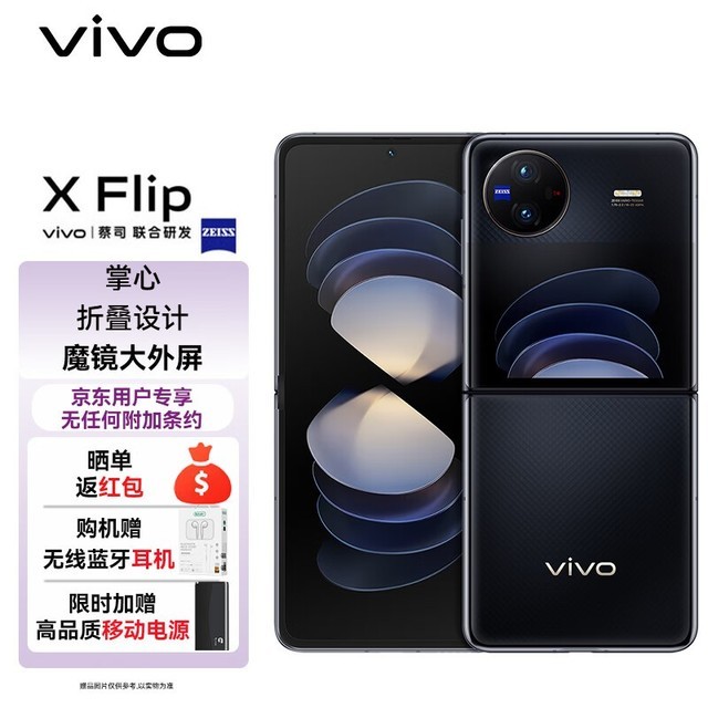 vivo X Flip12GB/512GB