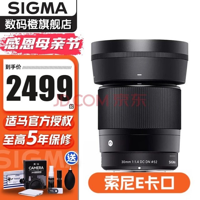 SIGMA 30mm F1.4 DC DN 뻭eڼܿ΢Ȧͷ 30mm F1.4 DC DNEڣ ٷ䡾µԤ/ԭ̳/ȡ