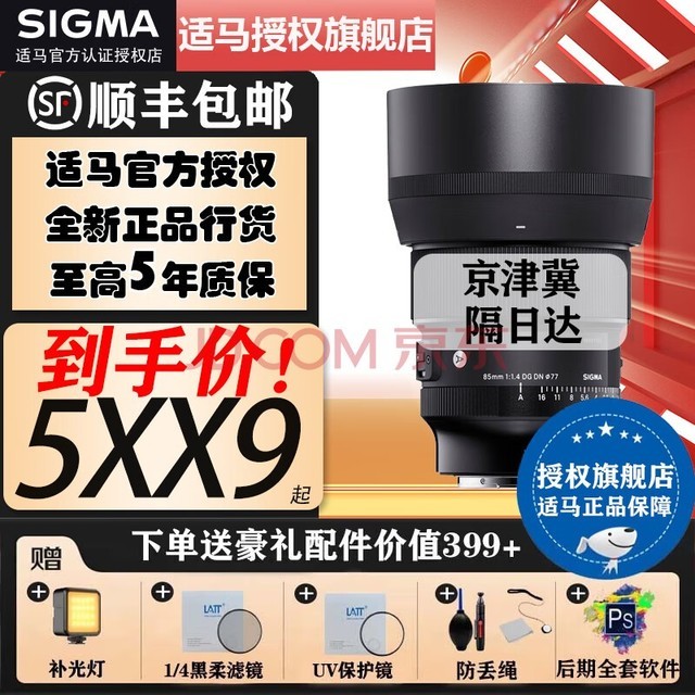 SIGMA Art 85mm F1.4 DG DN ȫ΢ Ȧͷͷ Eڣ++CPL+װ+