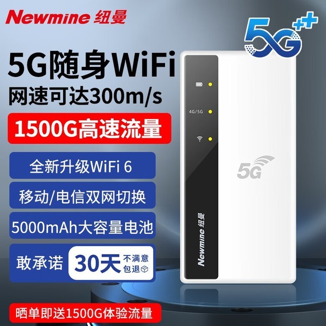 ޡŦ5GWiFiּ167Ԫ