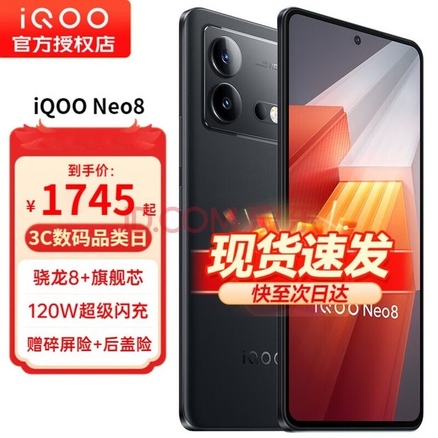 vivo iQOO Neo8 Ʒ5G羺Ϸֻ iqooneo8 neo7neo8 ҹ 12+256GBȫͨ ٷ