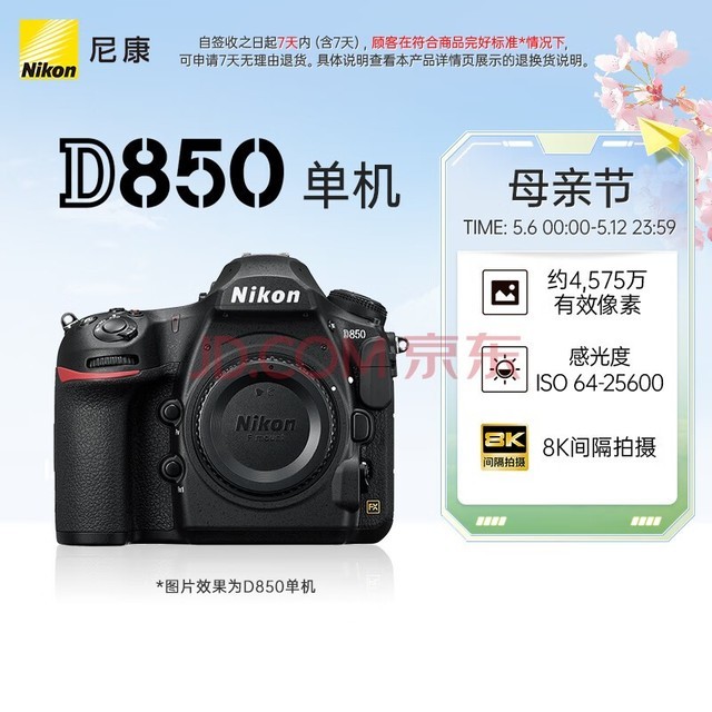 ῵Nikon D850רҵȫ뵥 D850 ֧ҵӰ